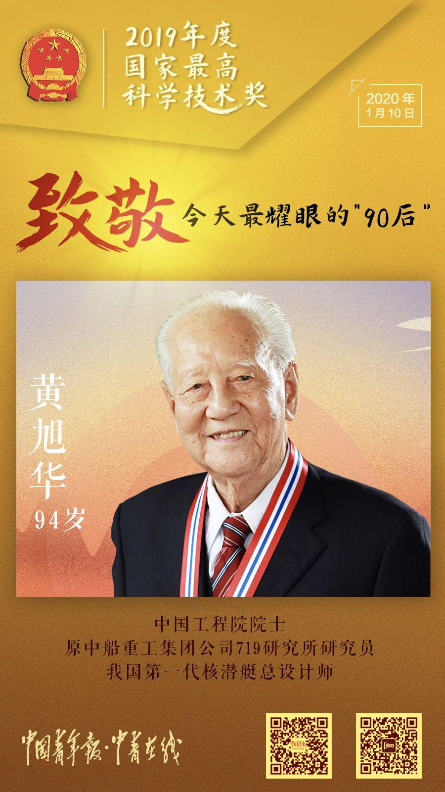 祝贺!他们是今天最耀眼的"80后""90后"!
