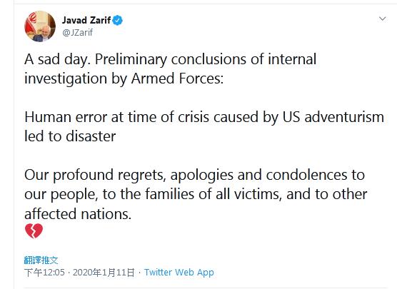 伊朗外长扎里夫推特截图