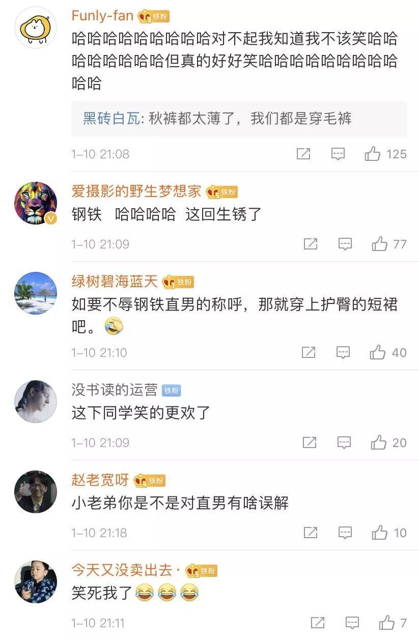 年轻没事? 男生臀部长冻疮!医生开处方