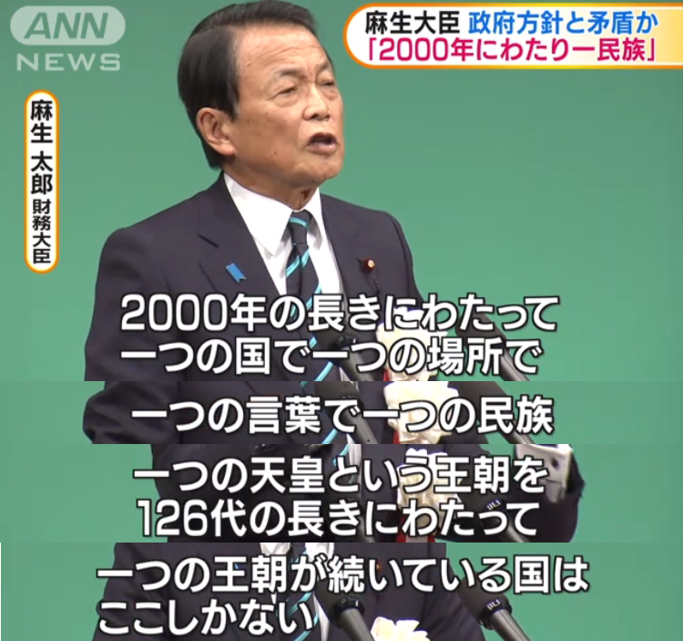 麻生太郎13日的发言视频截图(图源：朝日新闻)
