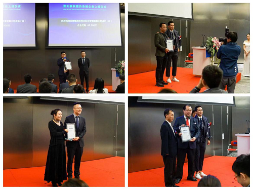 (部分企业授牌仪式)