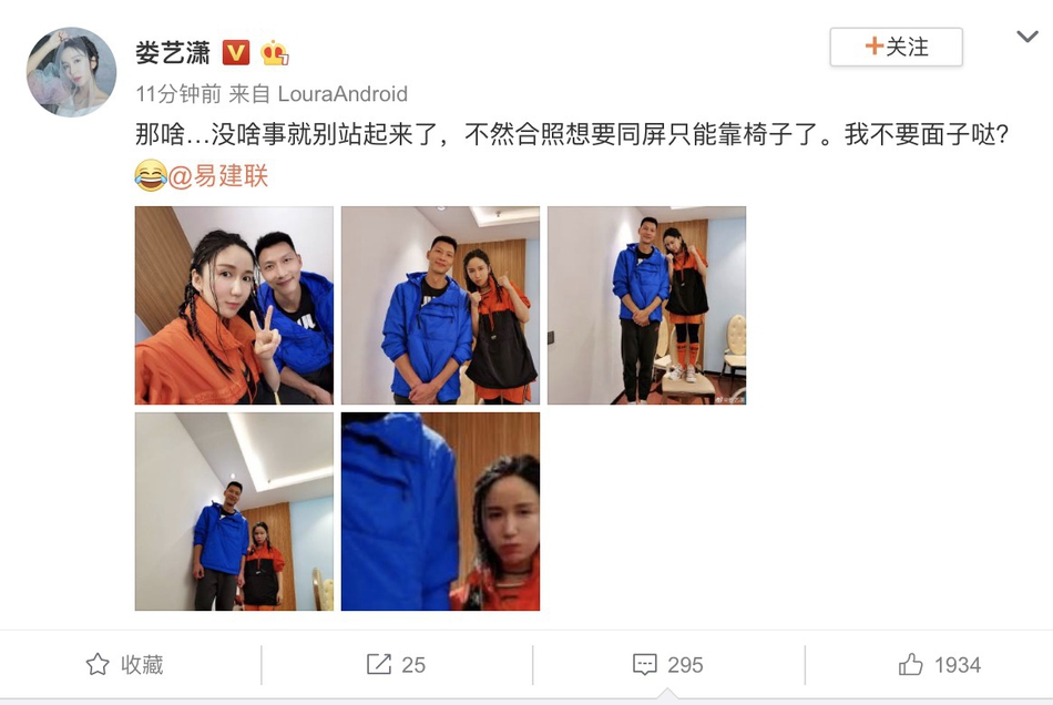 娄艺潇微博