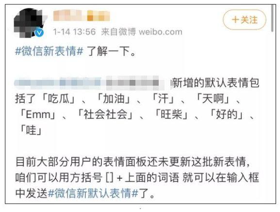 "?""笑哭厌倦了"捂脸上线了新的表情!微信又