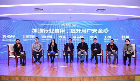 途家王枫谈5g时代网络安全:只收集业务相关信息,更好为客户提供服务