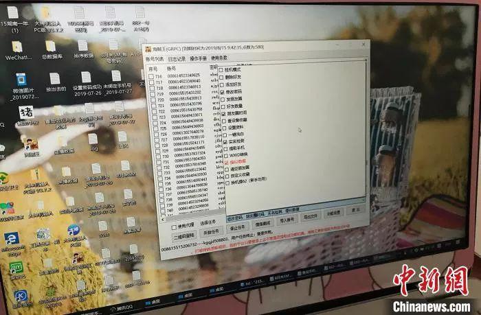 广州打掉一特大制售微信外挂软件团伙。广东警方 供图