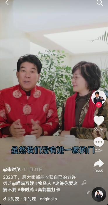 朱时茂近日和《牧马人》里饰演李秀芝的丛珊一起录制短视频