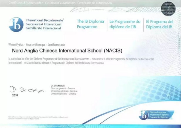 上海诺德安达双语学校IB资质
