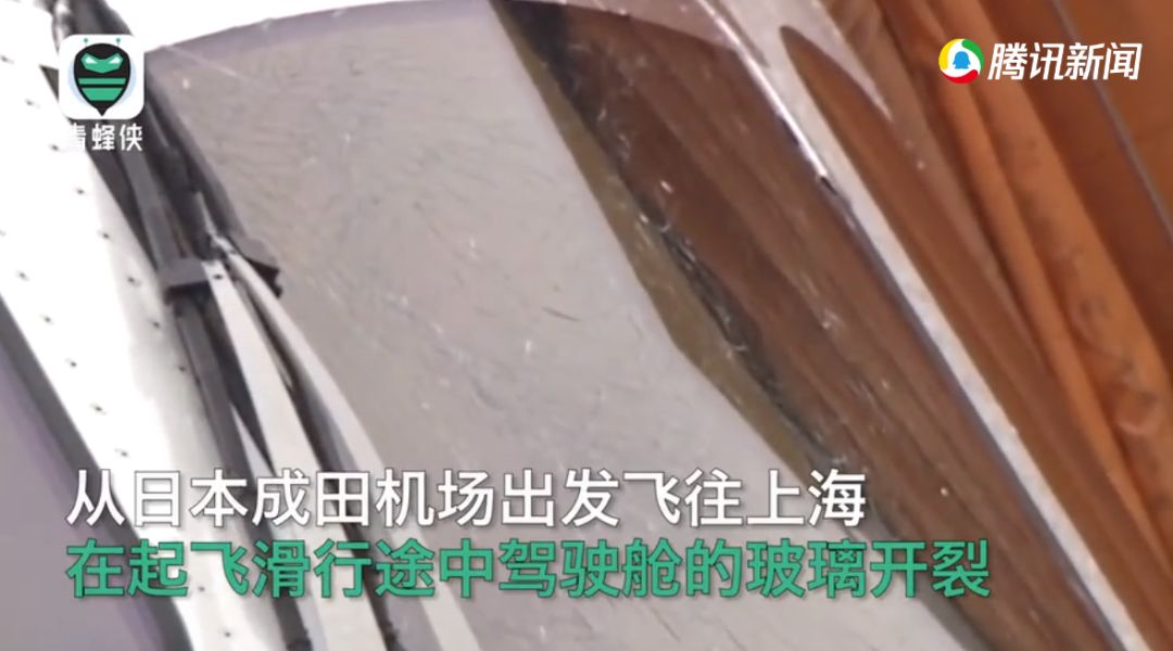 川航3u8633一幕再现?挡风玻璃碎成蜘蛛网,所幸