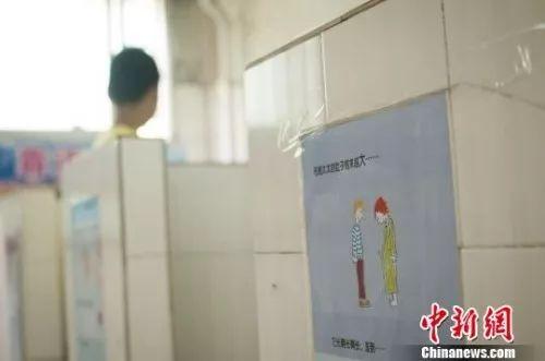 资料图：广西柳州文惠小学在男厕所悬挂的性知识绘本 黄威铭 摄