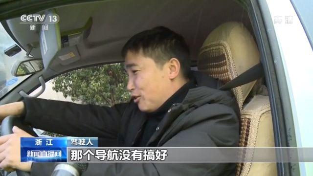 驾驶人： 那个导航没有调好，然后我就点了一下，然后一直就没放回去。