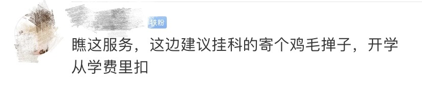 多所高校成绩单包邮到家!网友:可附寄一个鸡毛掸子