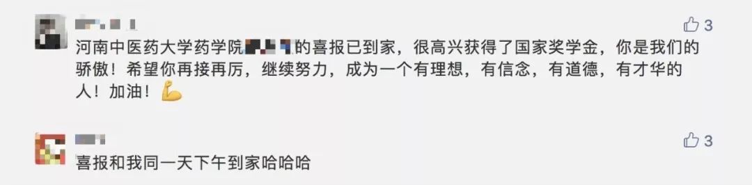 多所高校成绩单包邮到家!网友:可附寄一个鸡毛掸子