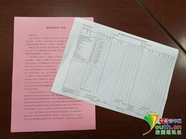 高校送学生特别"春节礼物":成绩单和学业预警通知包邮到家