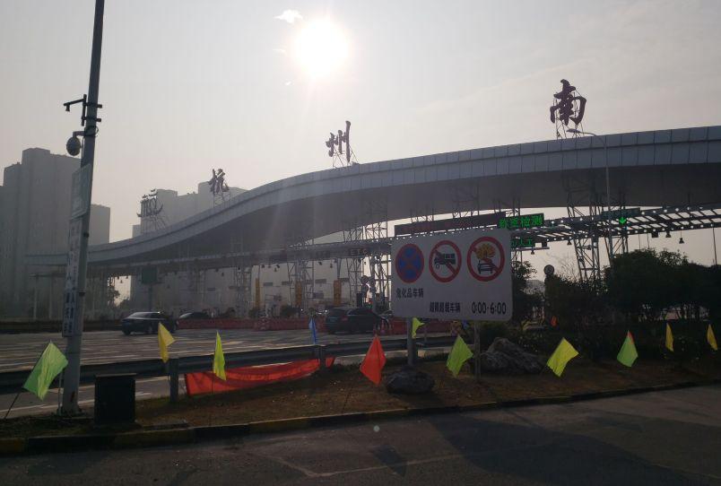 "像我们杭州南收费站, 平时每天流量(断面经过流量)在5-6万,18号已经