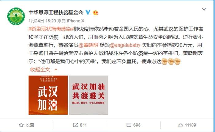 2020肺炎疫情捐款排名_2020今日股市新消息将捐款1200万支持抗击新型冠状病(2)