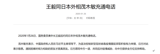 中国外交部网站截图