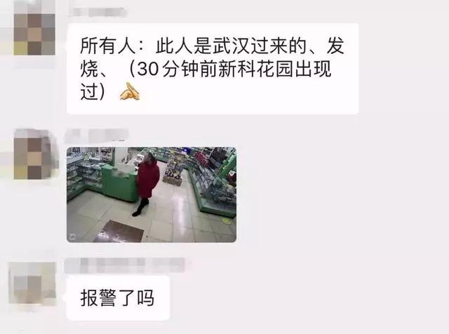 龚某被抓获后交代,自己没有去过湖北,只是开个玩笑,没想到会造成不良后果,十分后悔。