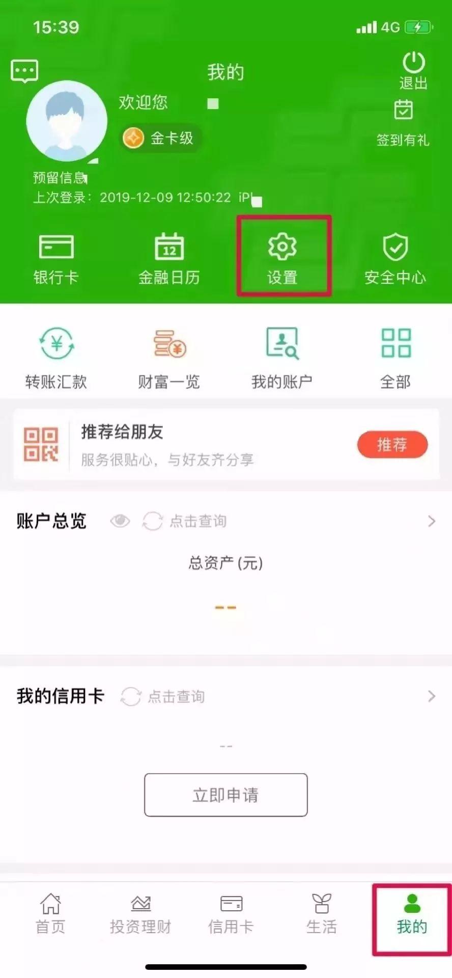 2343查询明细足不出户登录手机银行,点击首页-我的账户,进入我的账户