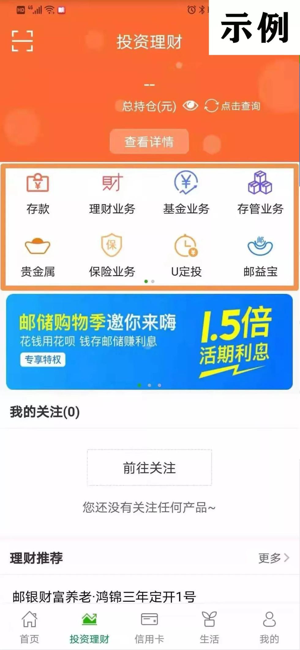 2347還信用卡足不出戶登錄手機銀行,選擇信用卡,可通過信用卡還款