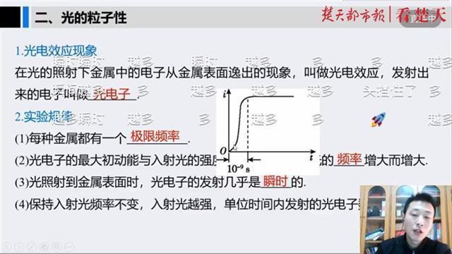 华师一附中老师正在进行网络上课