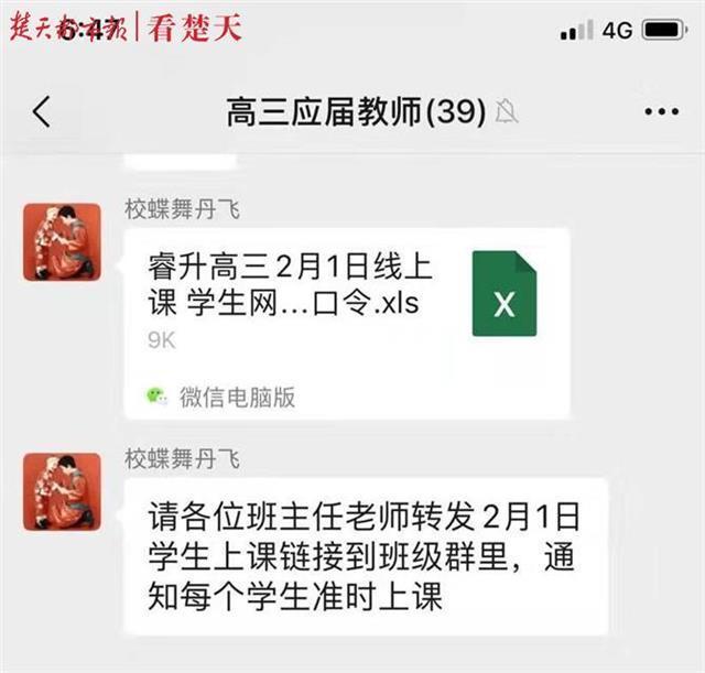 【武汉睿升学校】