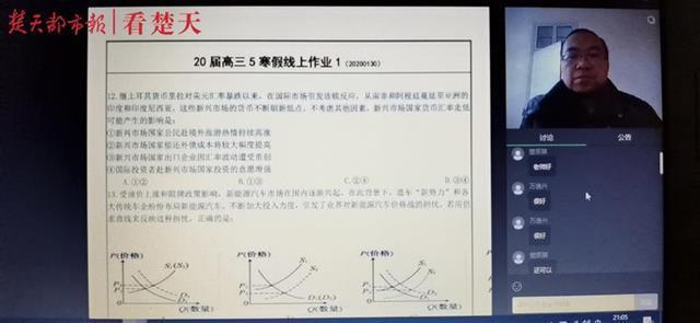 建港中学老师上空中课堂