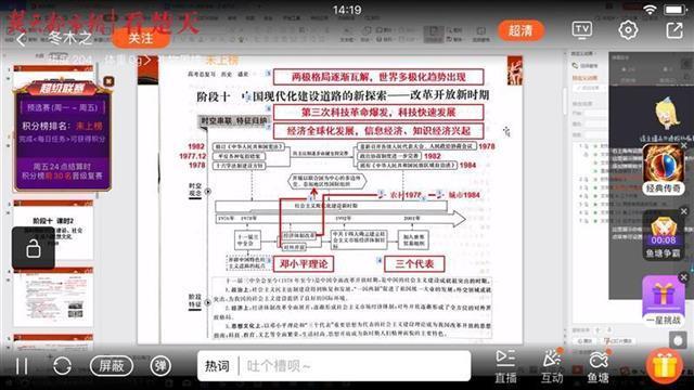 【武汉市光谷二高】