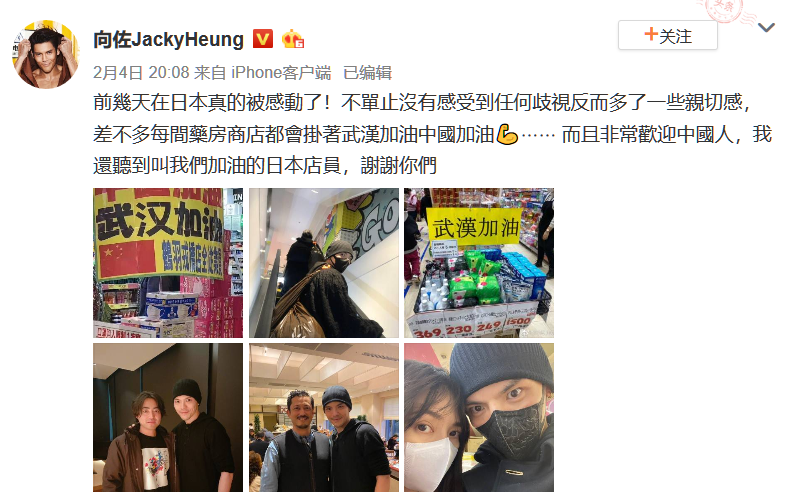向佐晒照与郭碧婷戴口罩头贴头 称在日本被感