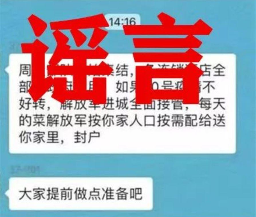 湖北日报记者先后向湖北省军区、空降兵驻卾部队、武警湖北总队等多方核实，此消息系谣言。