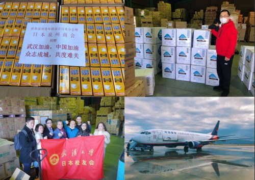 图为驰援武汉物资。 （日本《新华侨报》）