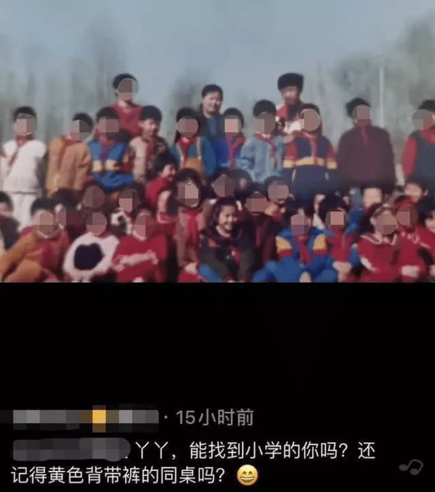 佟丽娅小学时期照片被曝光。