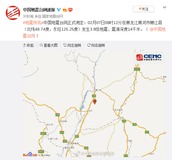 黑龙江嫩江县发生3.8级地震 震源深度14千米