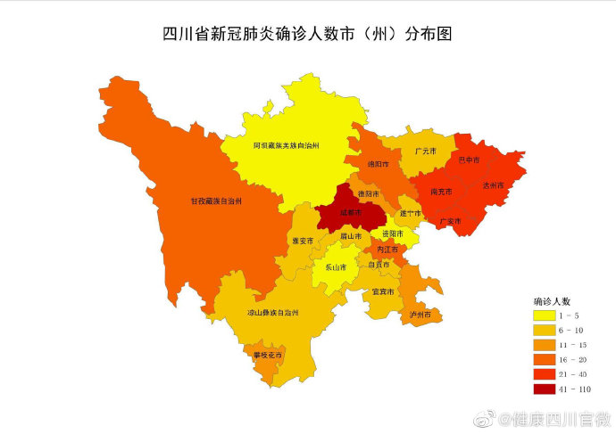 四川2021疫情最新消息图片