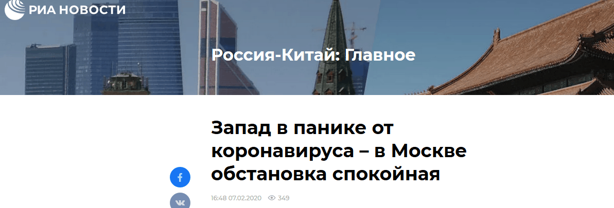 俄新社报道截图