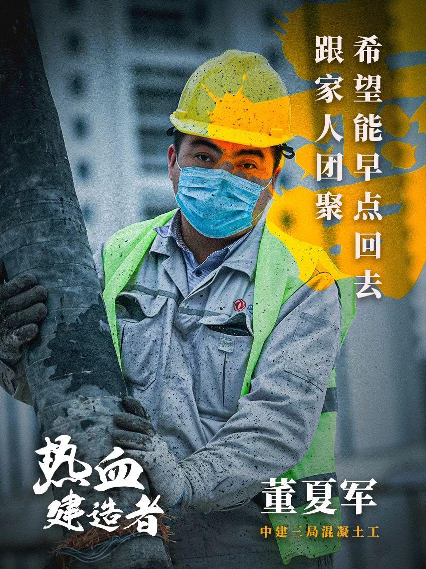致敬!雷神山医院热血建设者