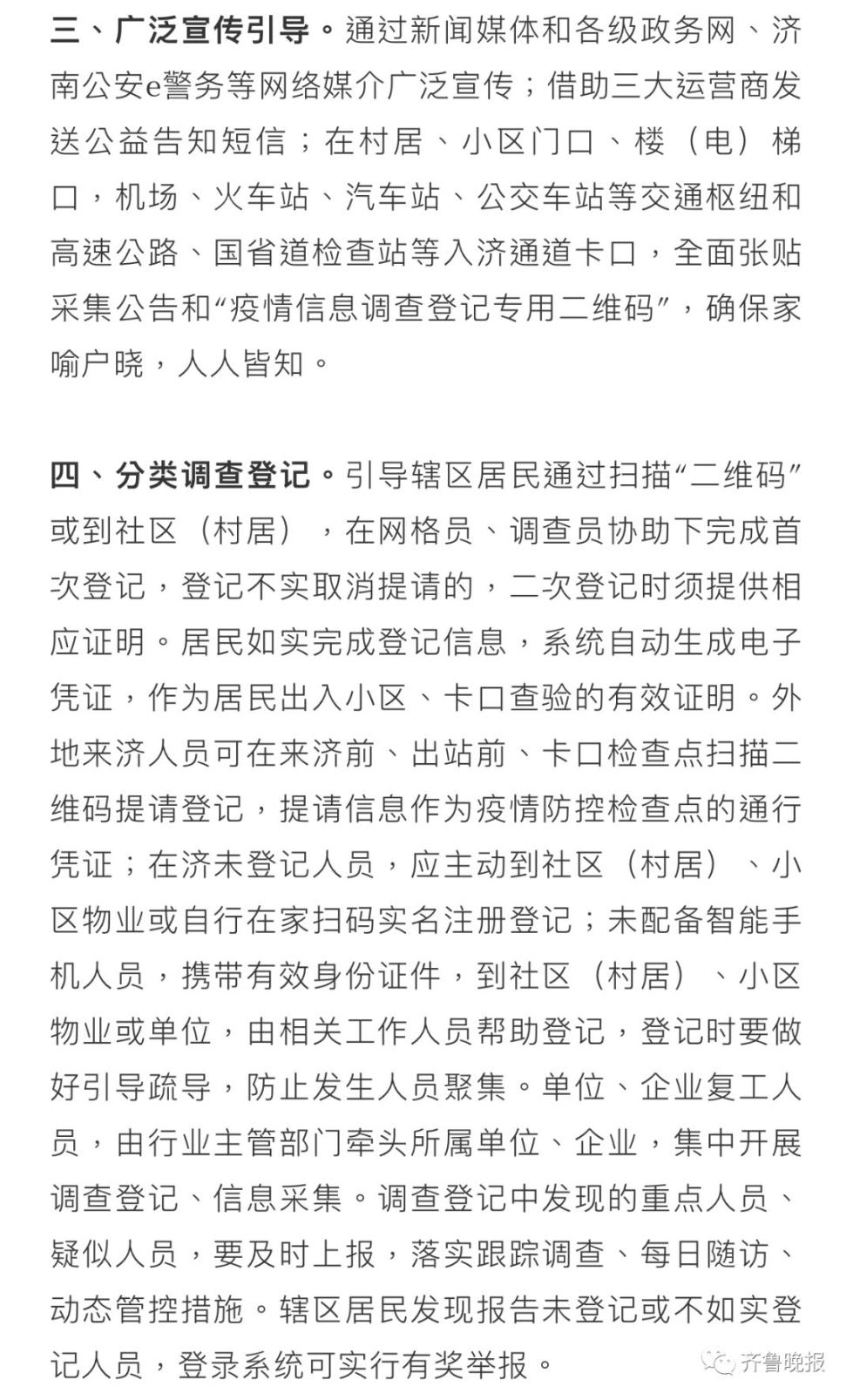 人口防疫登记_未登记强行出入村口致防疫人员倒地,北京昌平一男子被拘