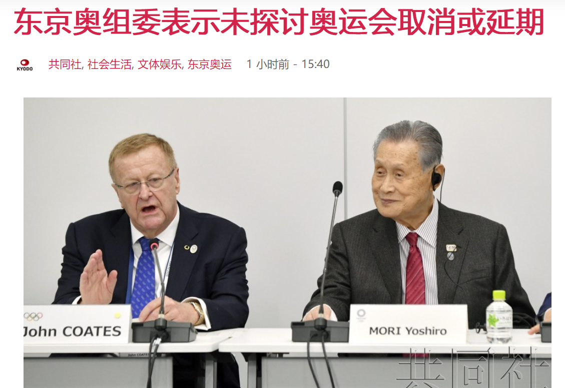 明确重申东京奥组委未探讨奥运会取消或延期