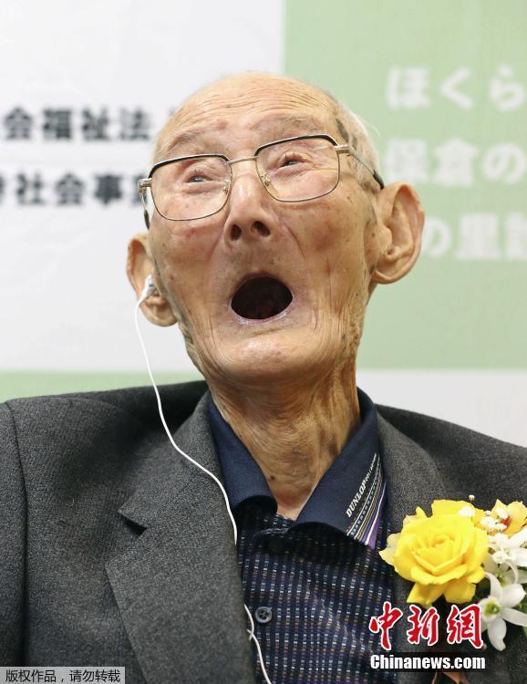 世界最长寿男性 112岁日本老人获吉尼斯纪录认证