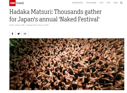 日本 冈山裸祭 约万人赤膊争 宝 今年 特别 提示 入口处准备洗手液
