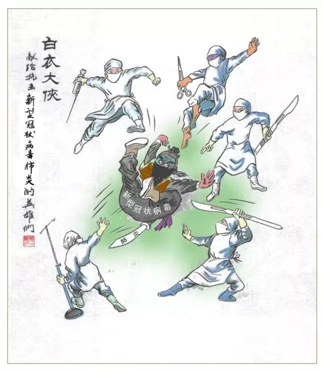 漫说疫事|这个春节,我们打一场特殊的战“疫”