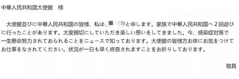 孔铉佑大使复信日本民众 中日携手 共克时艰 战胜疫情 曙光在前