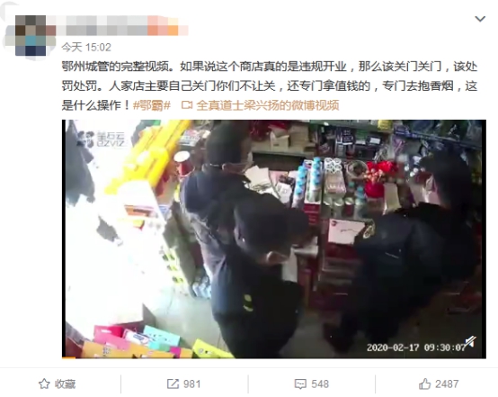 网传视频微博截图