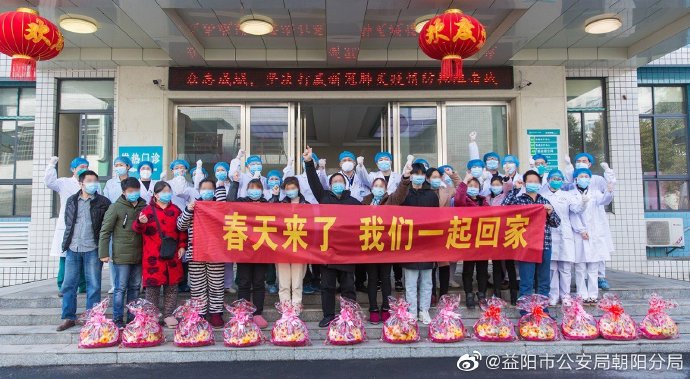 我们一起回家!湖南益阳13名新冠肺炎确诊患者治愈出院