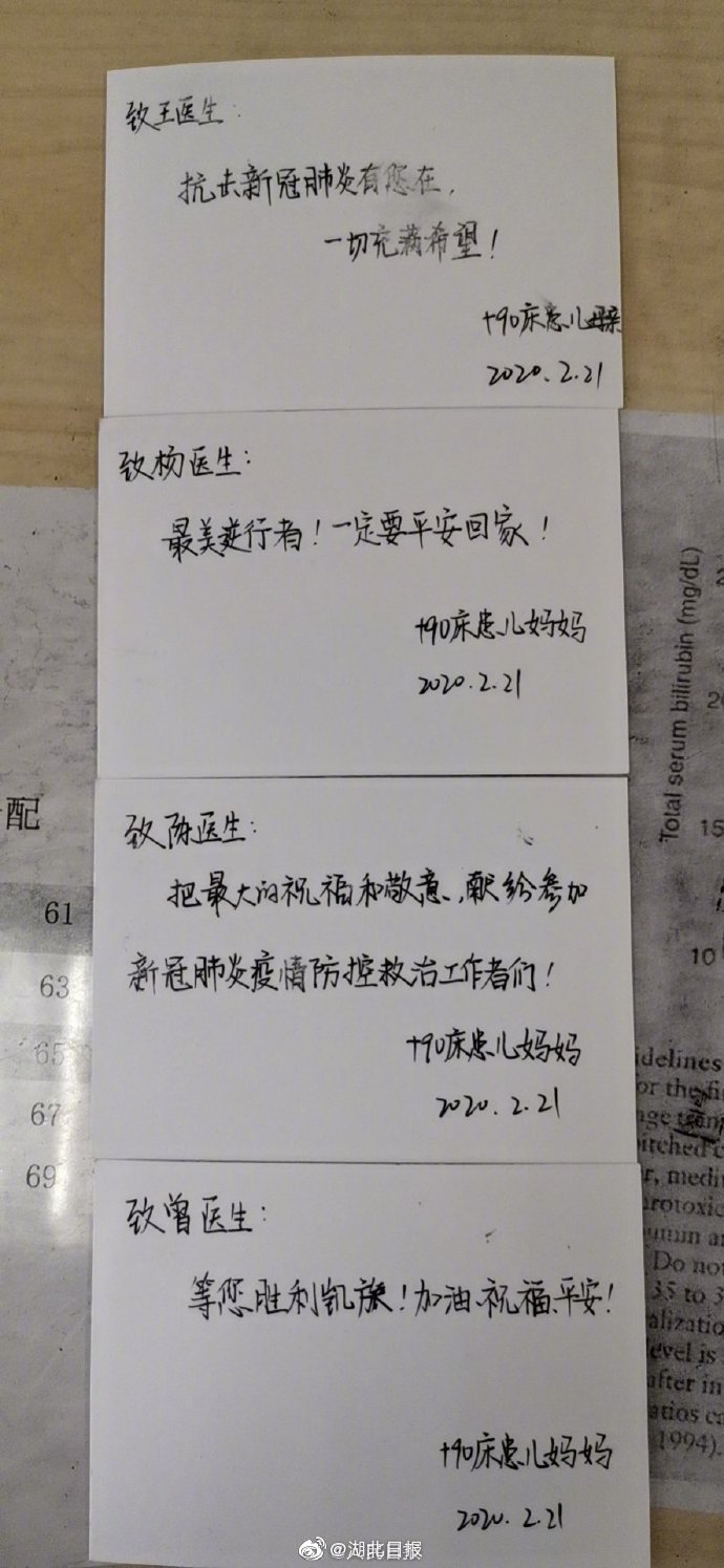 好消息仅17天大国内最小新冠肺炎患者出院