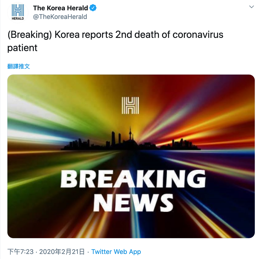 《韩国先驱报》推特截图