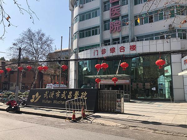 新冠肺炎疫情下 一家武汉三级医院的 超负荷 运转