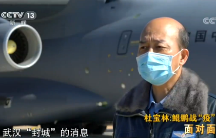 空军运-20首装师师长 杜宝林