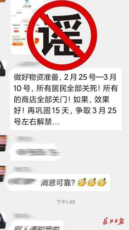 提醒 给自己戴好口罩也给这些谣言贴上封条