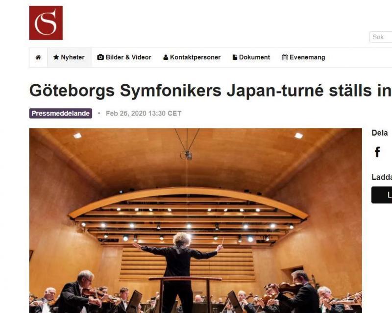 为防止新冠病毒传播日本众多交响乐团 剧院取消三月公演