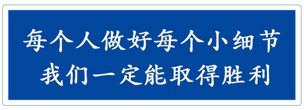 听！这是来自战“疫”一线的信心